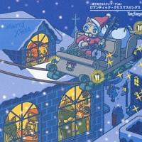 ��ӂőt�ł�X�^���_�[�h vol.3 ���}���e�B�b�N�E�N���X�}�X�\���O�X