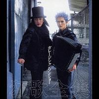 ���̑S�W�`�K���[�W�V�����\���V���[ II