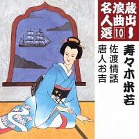 ���o���Q�Ȗ��l�I (10)�`���X�ؕĎ�