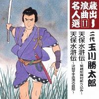 ���o���Q�Ȗ��l�I (11)�`�ʐ쏟���Y