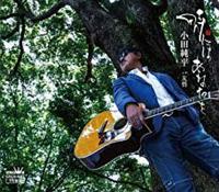 �yMAXI�z���ɂ͂��Ȃ���(�}�L�V�V���O��)