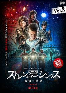 蔦屋家電限定 ストレンジャーシングス dvd Blu-ray www.pegasusforkids.com