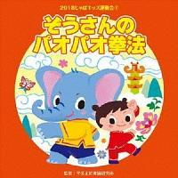 2018����ۃL�b�Y�^����(4) ��������̃p�I�p�I���@