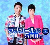 �yMAXI�z���u�R�[����5��ڂ�(�}�L�V�V���O��)