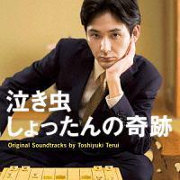 ���������������̊�� Original Soundtracks by Toshiyuki Terui