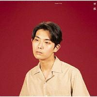 折坂悠太】 平成 | J-POP | 宅配CDレンタルのTSUTAYA DISCAS