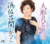 �yMAXI�z�l�`�̂ЂƂ茾/�l���C��(�}�L�V�V���O��)