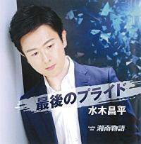 �yMAXI�z�Ō�̃v���C�h(�}�L�V�V���O��)