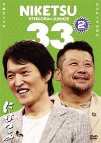 �ɂ��b�I�I�@�R�R�@�Q