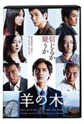 新しい風~若き日の依田勉三~ [DVD] 北村一輝主演】新しい風 若き日の依田勉三 | 宅配DVDレンタルの
