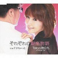 �yMAXI�z���ꂼ��̋������(�}�L�V�V���O��)