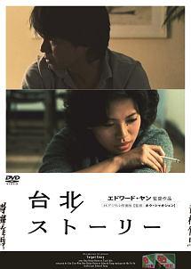 台北ストーリーのサムネイル画像