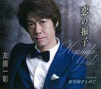 �yMAXI�z���̐U�q(�}�L�V�V���O��)