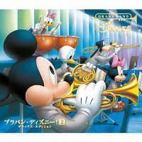 �u���o���E�f�B�Y�j�[!2(�ʏ��)