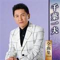 tv SȏW 2019