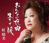 �yMAXI�z����Ȃ̖��/�����Č�(�}�L�V�V���O��)