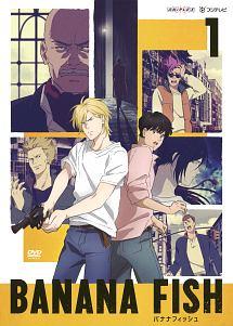 BANANA FISH 12 | アニメ | 宅配DVDレンタルのTSUTAYA DISCAS