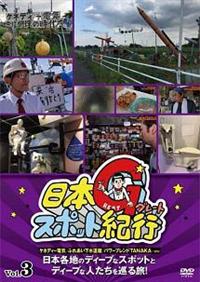 ���{�O���[�g�X�|�b�g�I�s�@�u�����D�R