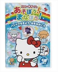 �n���[�L�e�B�Ƃ����ڂ��I�܂Ȃڂ��I�@�m��A�j���@�p�W���}�����悤�A�͂��݂�����