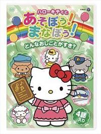 �n���[�L�e�B�Ƃ����ڂ��I�܂Ȃڂ��I�@�ǂ�Ȃ������Ƃ������H