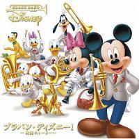 �u���o���E�f�B�Y�j�[! �`�����X�g�[���[�`