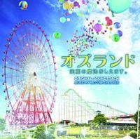 �I�Y�����h �Ί�̖��@�������܂��B