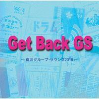 Get Back GS `O[vETEY2018`/IjoX̉摜EWPbgʐ^