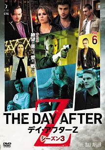 デイ・アフターZ シーズン3 | 宅配DVDレンタルのTSUTAYA DISCAS