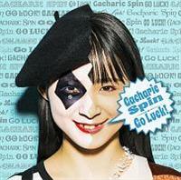 Go Luck!(GACHA)