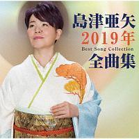 È2019NSȏW