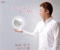 �yMAXI�z�ӂ邳�Ƃ͐S�̒���(�}�L�V�V���O��)