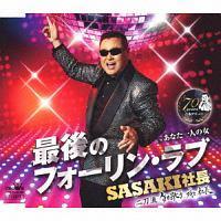 �yMAXI�z�Ō�̃t�H�[�����E���u(�}�L�V�V���O��)