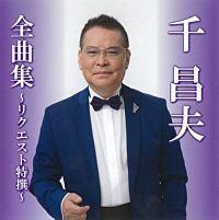 �珹�v�S�ȏW�`���N�G�X�g����`