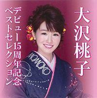 �f�r���[15���N�L�O�x�X�g�Z���N�V����