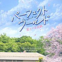 �f�� �p�[�t�F�N�g���[���h �N�Ƃ�����