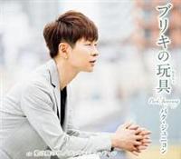 �yMAXI�z�u���L�̊ߋ�(C)(�}�L�V�V���O��)