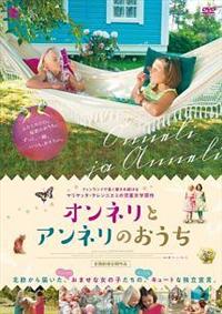 �I���l���ƃA���l���̂�����