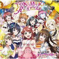 TOKIMEKI Runners/uCu!wXN[AChD/wXN̉摜EWPbgʐ^