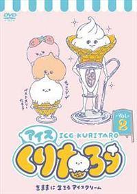 �A�C�X���肽�낤