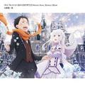 OVAuRe:[n߂ِE Memory SnowvMemory Album