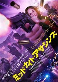 �~�b�h�i�C�g�E�A�T�V���Y