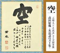 �� �u�O�z�܂�������@�v ���C���^���� ���c�D�� �`���@�b�x�X�g�W�`�yDisc.1&Disc.2�z