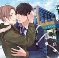 �N�Ɩl�Ɛ��E�̂قƂ� Phrase2 �������o�����^�C��