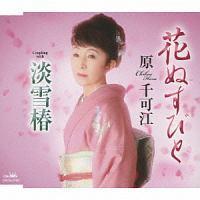 �yMAXI�z�Ԃʂ��т�(�}�L�V�V���O��)