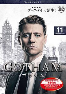 ＧＯＴＨＡＭ／ゴッサム ＜フォース・シーズン＞ | 宅配DVDレンタルの