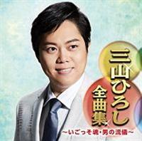 �O�R�Ђ낵�S�ȏW �`�����������E�j�̗��V�`