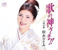 �yMAXI�z�̂̐_����!!(�}�L�V�V���O��)