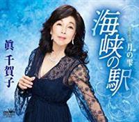 �yMAXI�z�C���̉w(�}�L�V�V���O��)