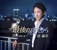 �yMAXI�z�Ō�̖邾����/�ЂƂ肶��Ȃ���(�}�L�V�V���O��)