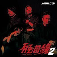 JAZZڐ2